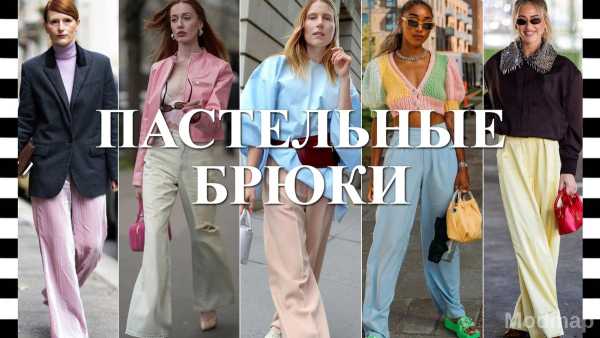 These TROUSERS will be a real hit in the summer of 2025. What to wear with pastel women's trousers