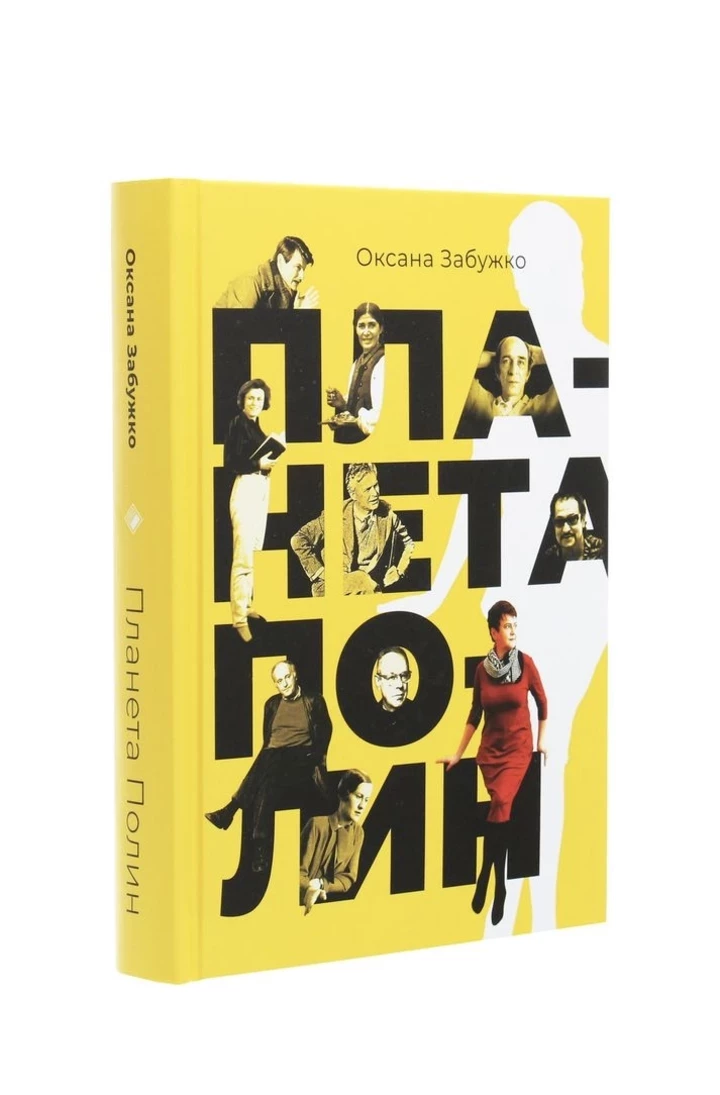 Three books by Oksana Zabuzhko that everyone should read3