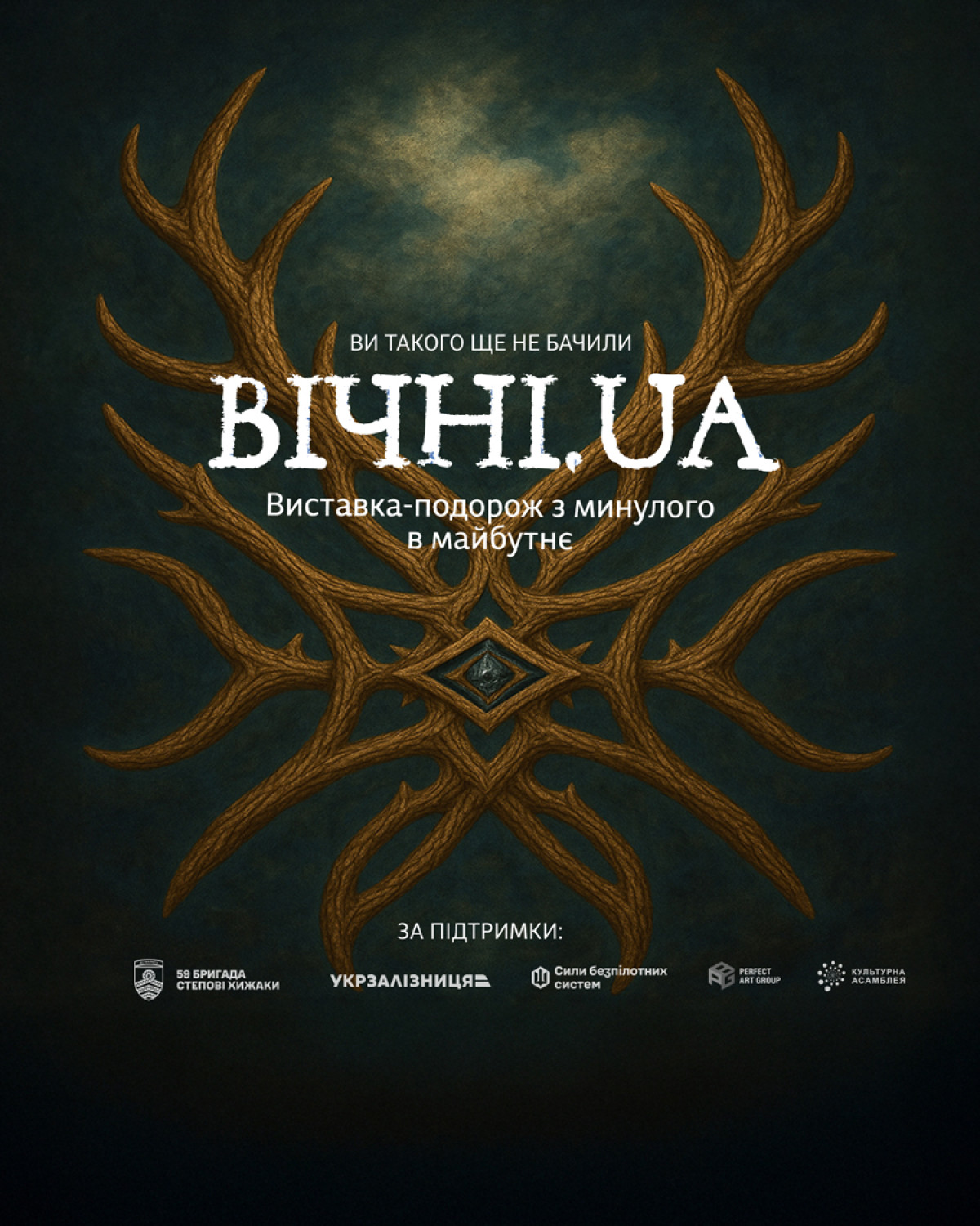Ukrainian mythological pantheon: a look through the lens1