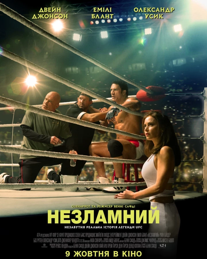 Boxer Oleksandr Usyk at the trailer for the film "Unbreakable"1