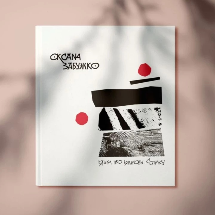 Three books by Oksana Zabuzhko that everyone should read2