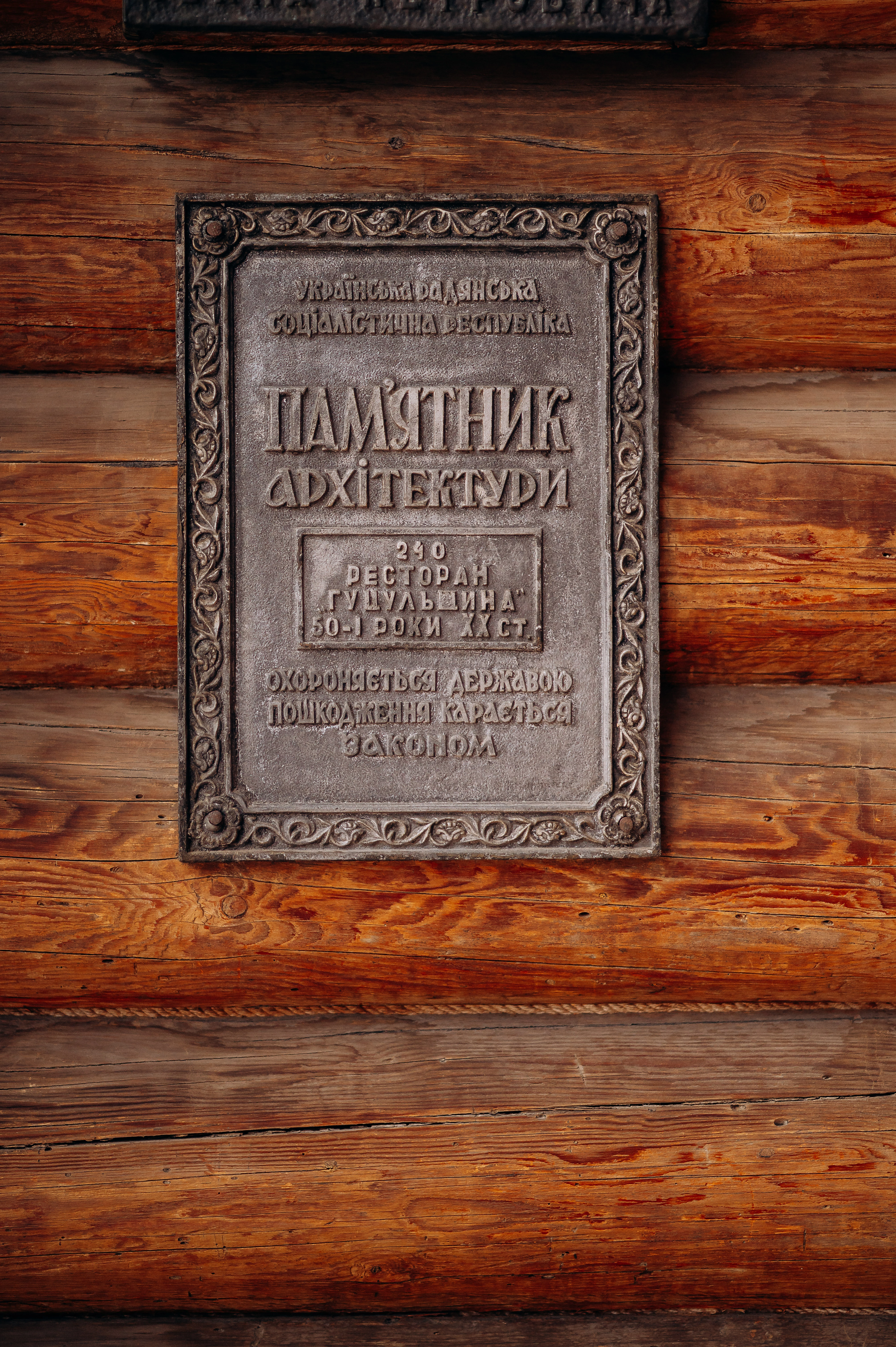 Lyuty sir and potato knish: Yevgen Klopotenko updated the menu of the main restaurant Hutsulshchina1