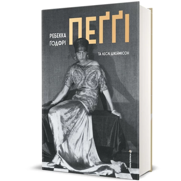 How the legendary collector Peggy Guggenheim changed the art world1