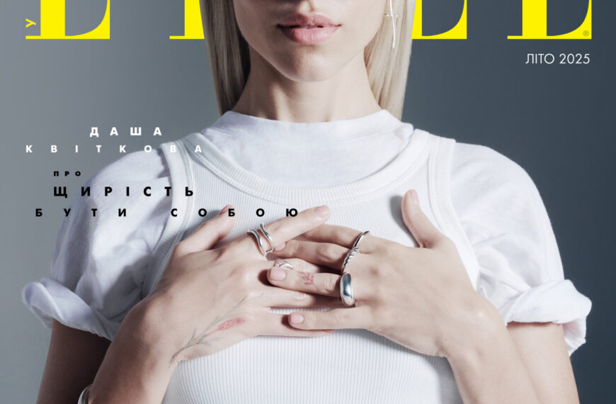 “ELLE Ukraine” presents a new issue together with the ELLE BUSINESS app
