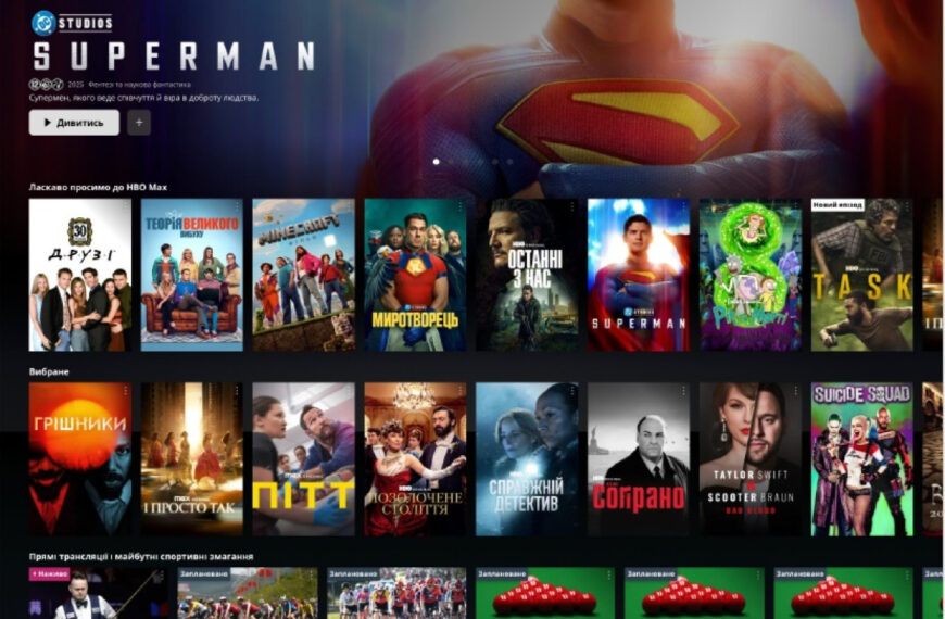 HBO Max is now available in Ukraine: what the streaming platform offers