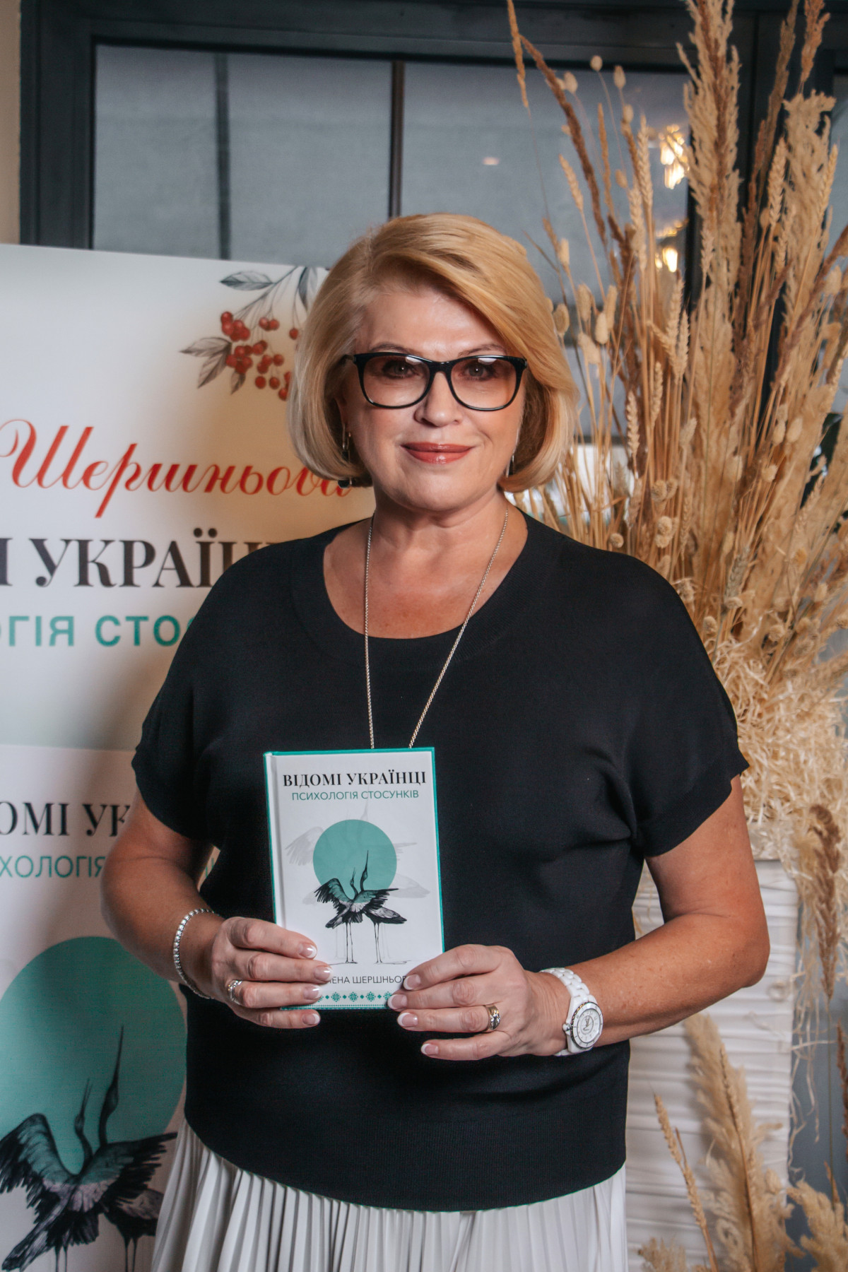 How it was: the book "Famous Ukrainians: Psychology of Relationships" by Olena Shershneva was presented in Kyiv4