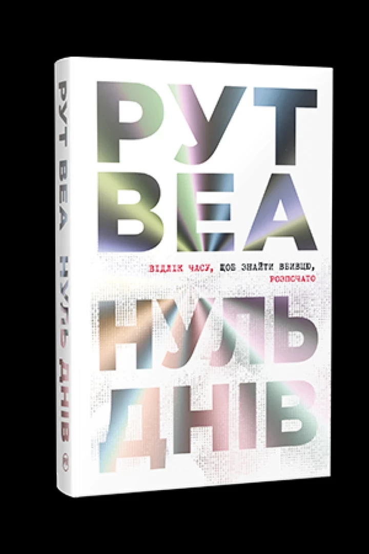 5 new detective stories to read this fall1