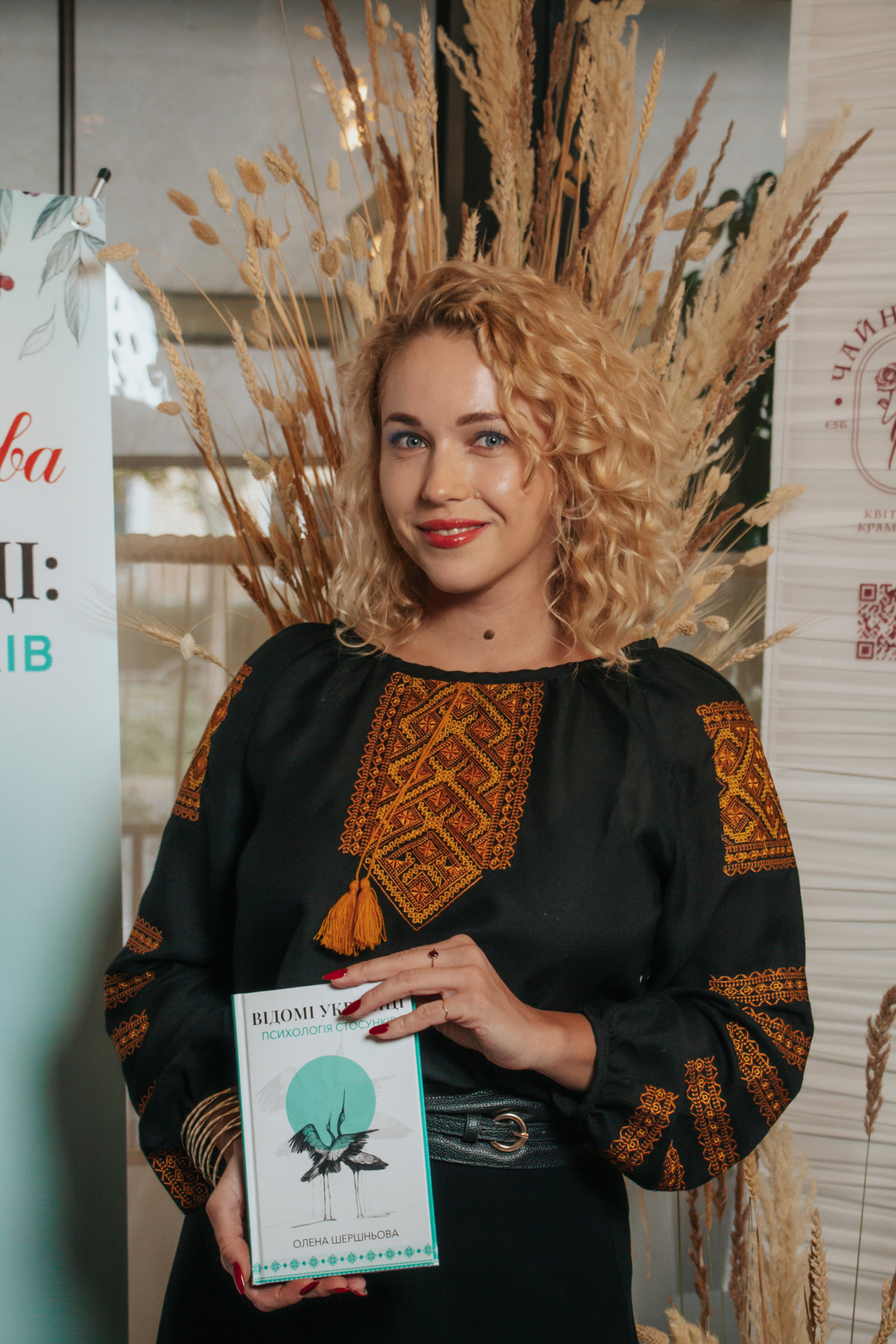 How it was: the book "Famous Ukrainians: Psychology of Relationships" by Olena Shershneva was presented in Kyiv9