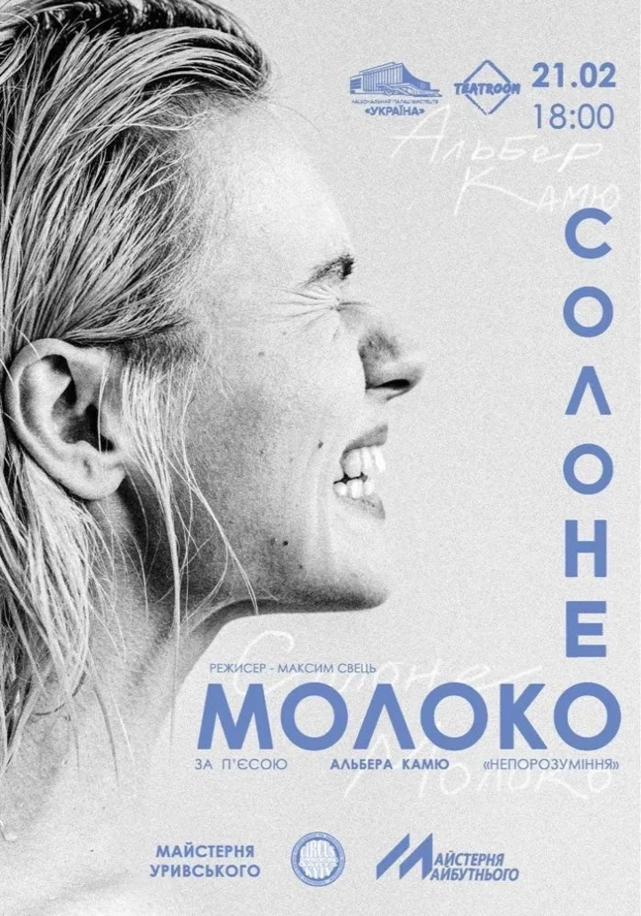 7 theater premieres worth seeing in February5