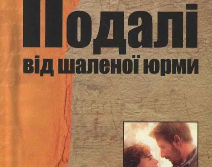 5 books about love and revenge for those who liked “Wuthering Heights”