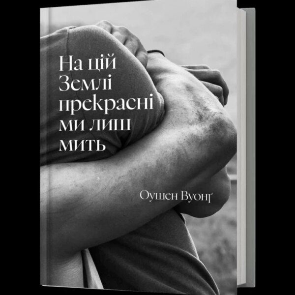 5 New Novels to Read in March