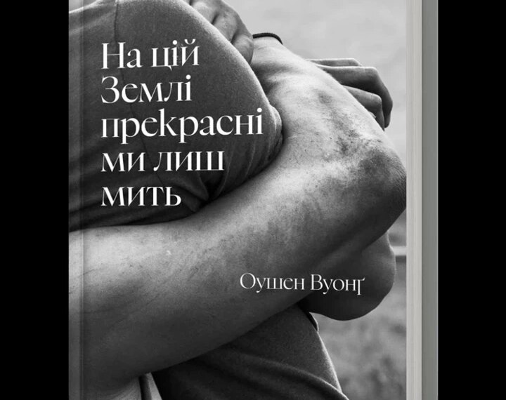 5 New Novels to Read in March