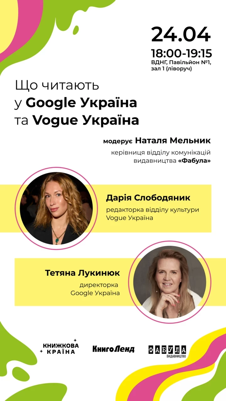 What not to miss at "Book Country": the most interesting events of the festival1